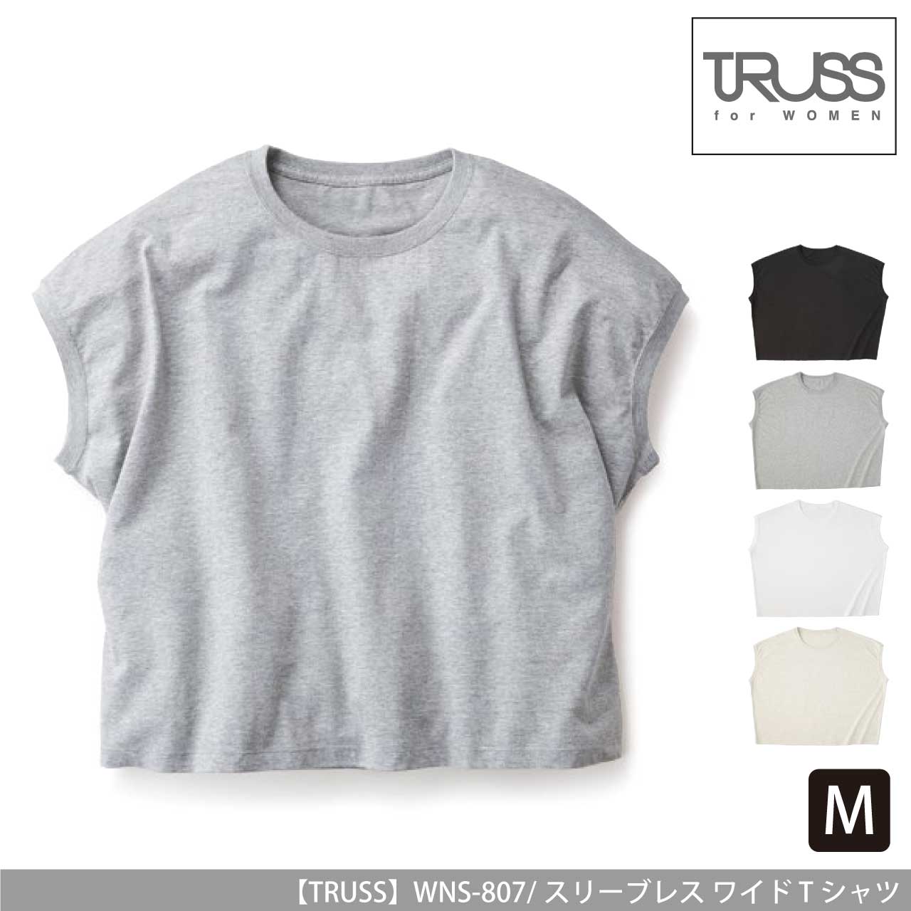 スリーブレス ワイド Tシャツ【トラス】WNS-807